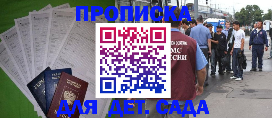 прописка для военкомата в Туле
