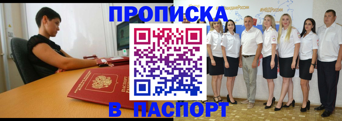 прописка в квартире в Туле